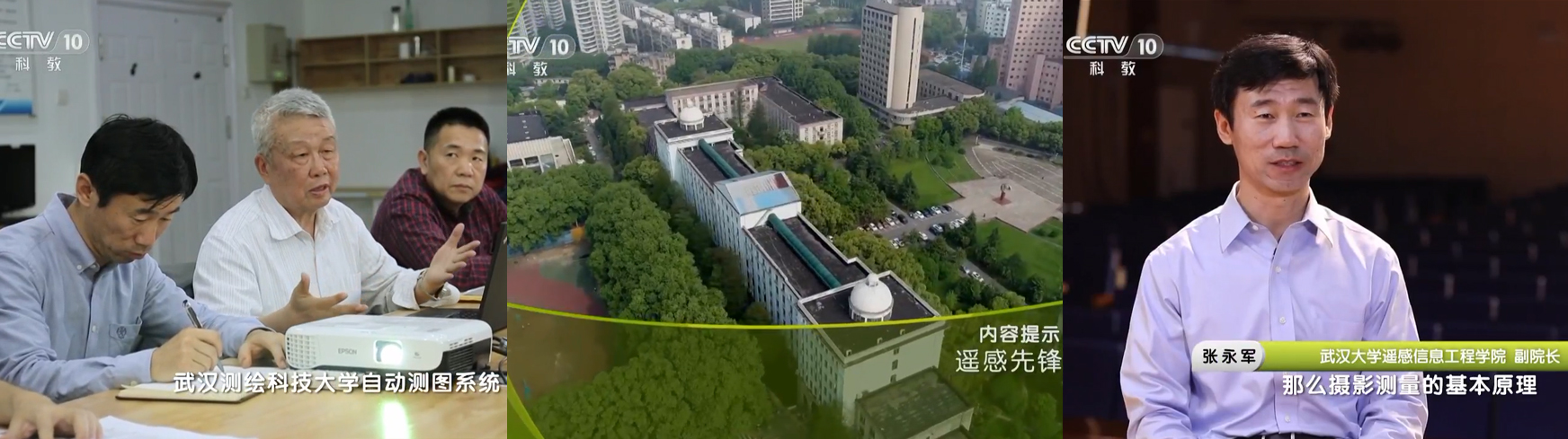 地像天图课题组
